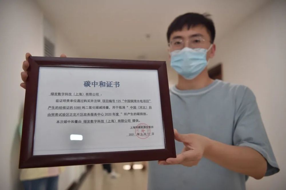 河北首家碳中和認證辦公區誕生，石家莊技術服務技術開發公司引領綠色轉型